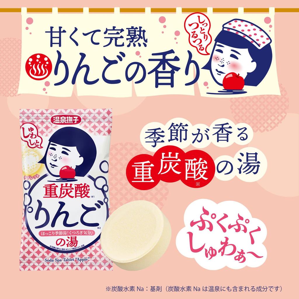Onsen Nadeshiko Bicarbonate Bath Apple Carbonated Spring Seasonal 50g x 1 tablet Tablets, Flavor, Bath, Bath, Relaxation,