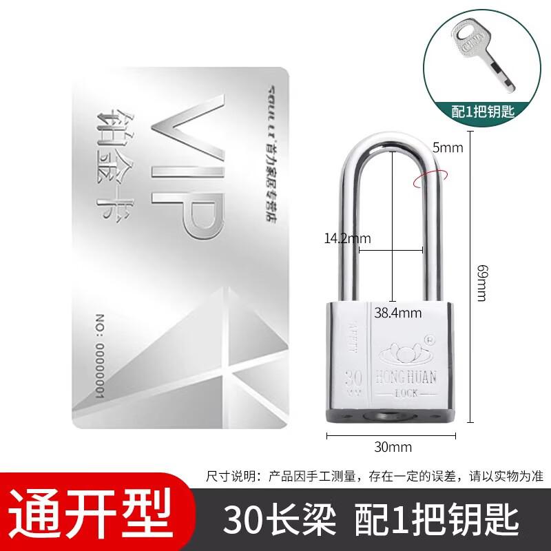 Long Shackle Padlock Set