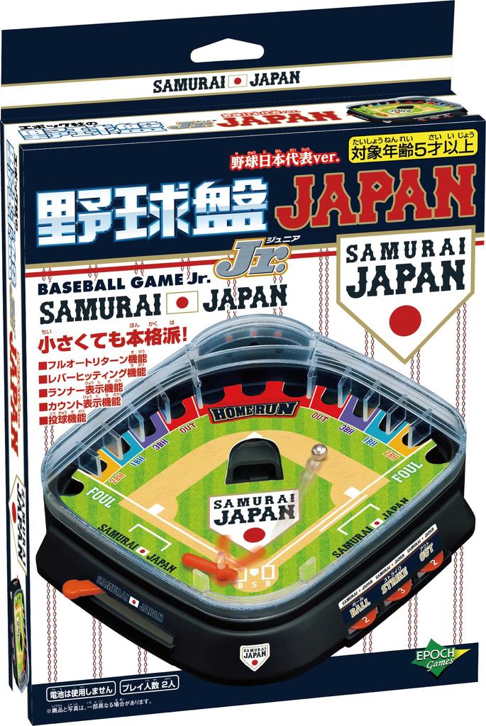 EPOCH Baseball Board Game, Junior Samurai Japan National Team Version, ST Mark Certified, Ages 5 and Up, Toy Game, 2 Players