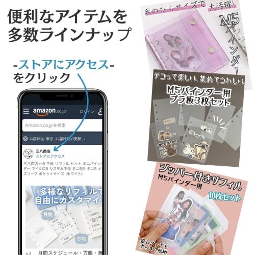 Sanhachi Shoten Transparent Sticker Book, Girl's Backing, Sticker Binder, Trading Card File Refill, Sticker Backing, Purikura Book, M5 Planner, Clear