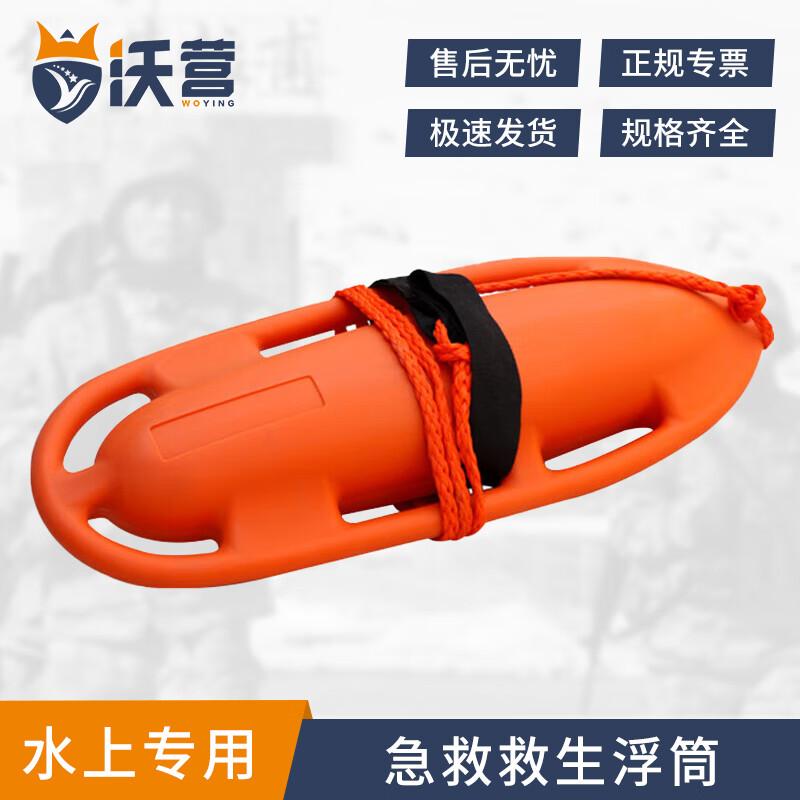 Woying Torpedo Rescue Buoy
