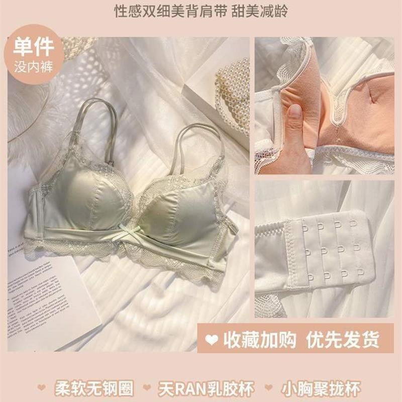 Traceless Satin Underwear Women's Small Breasts Show Big Pure Desire To Gather Steel-free Latex Small Breasts Bra Beautiful Back New Models