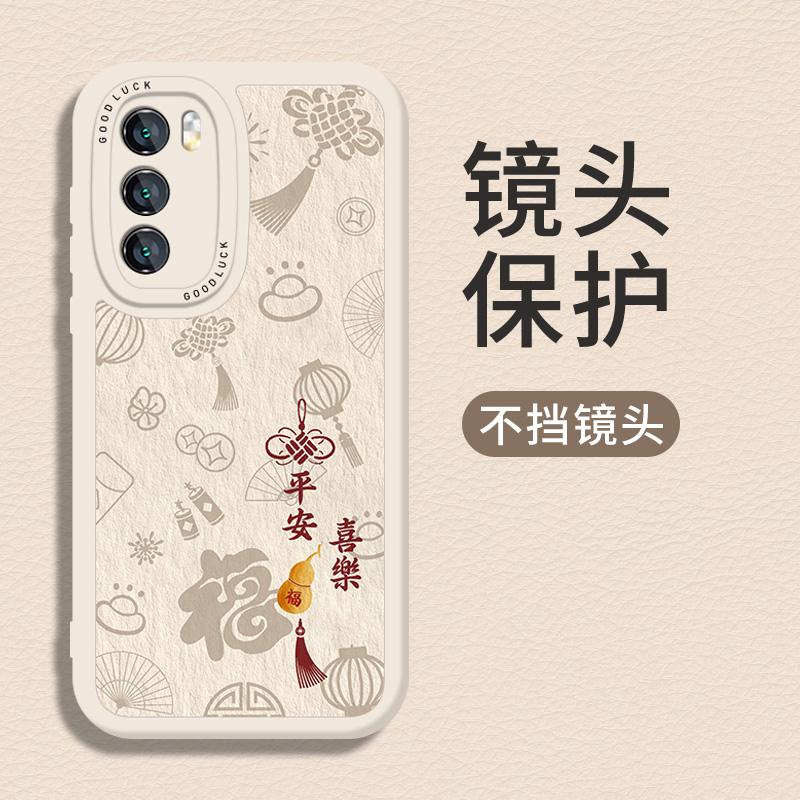 New Year's gourd is suitable for Huawei nova15 mobile phone case pura80 lambskin mate70pro red Honor 500.