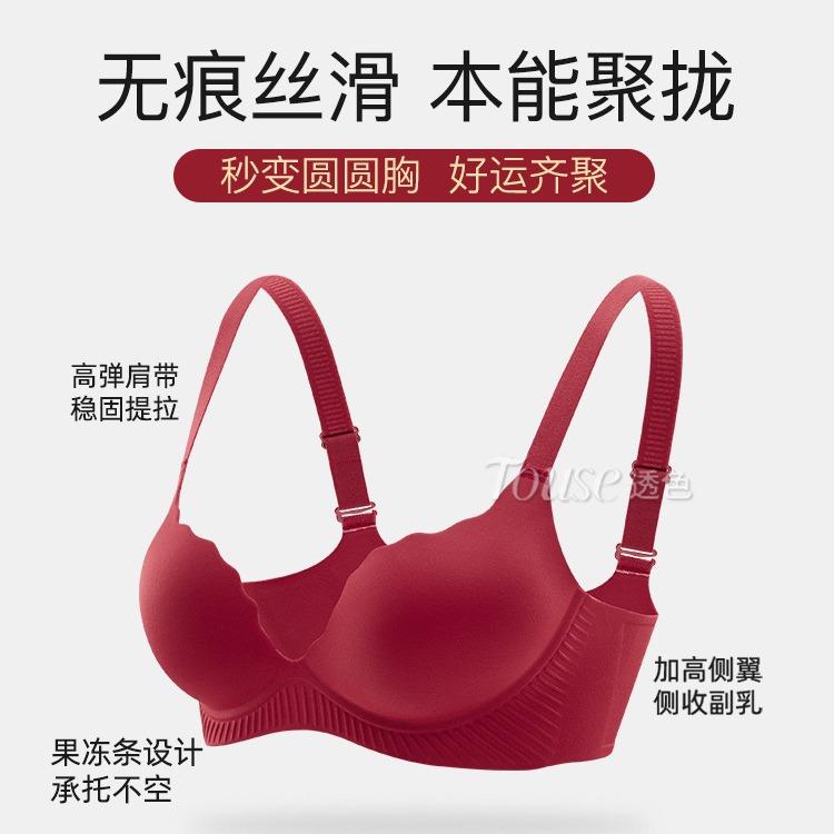 Red underwear women's small breasts gather and show a big upper support to prevent sagging, birth year of the dragon wedding bride text