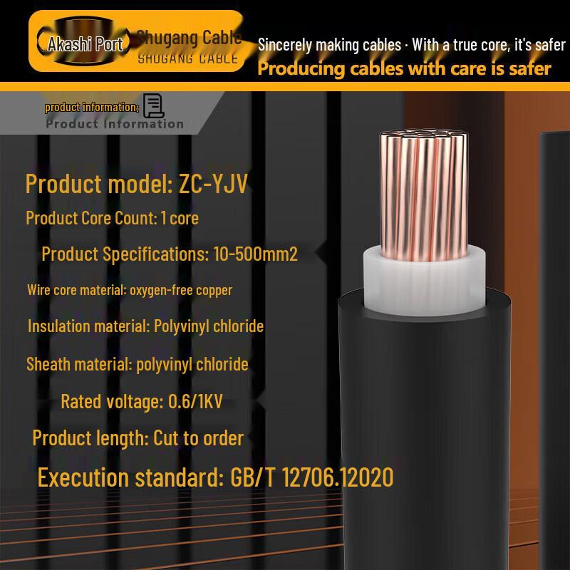 Shugang YJV 1x35mm² Single Core Copper Power Cable