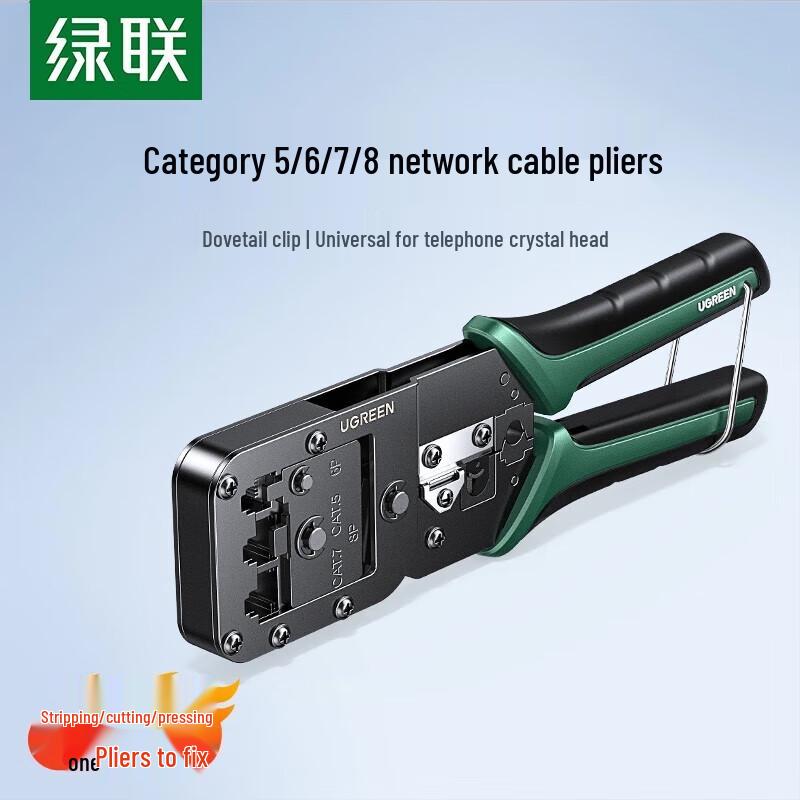 UGREEN Network Cable Crimping Pliers
