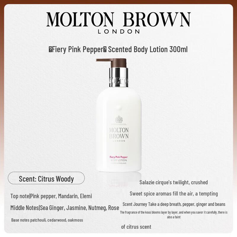 Molton Brown Fiery Pink Pepper Body Lotion