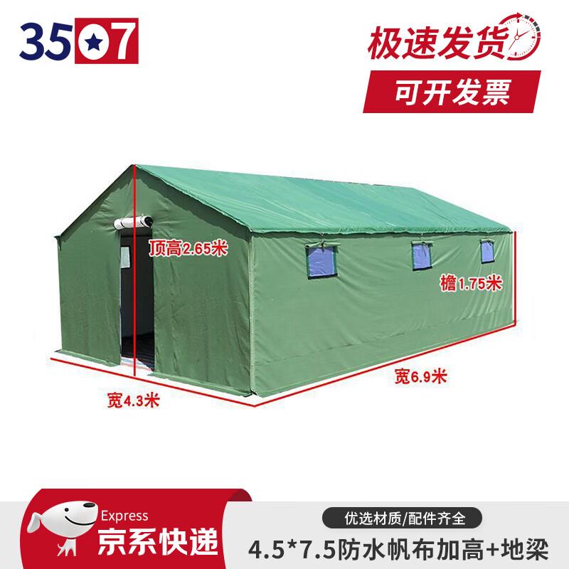 3507 Emergency Relief Thickened Cotton Tent