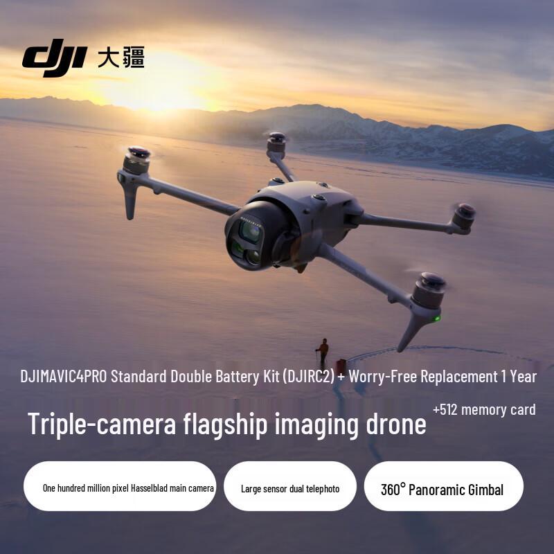 DJI Mavic 4 Pro Triple-Camera Flagship Drone (CN Version)