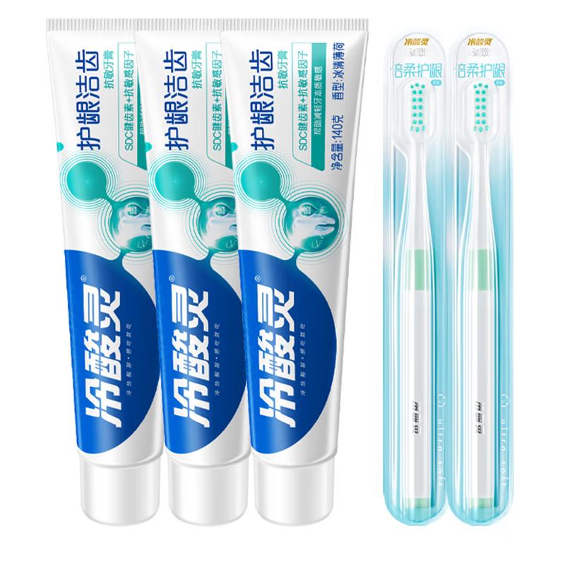 Lengsuanling Gum Care Anti-Sensitive Toothpaste Set
