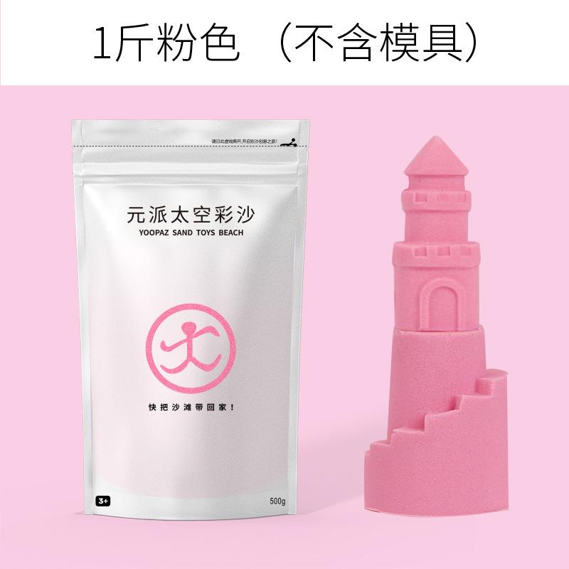 Space Children's Toy Sand Mars Magic Clay Rubber Color Boxed Sand