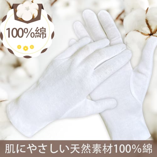 Yume No Mono 12-Pair White Cotton Gloves, Gentle On the Skin, 100% Pure Cotton, Hand Care, Moisturizing, Relieves Hand Eczema, Cracked Skin, Chapped S
