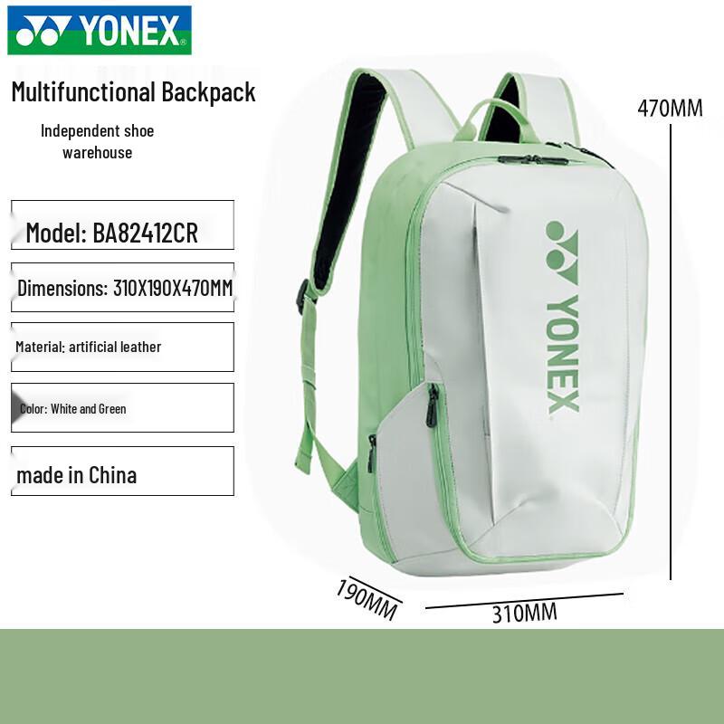 Многофункциональный бадминтонный рюкзак YONEX