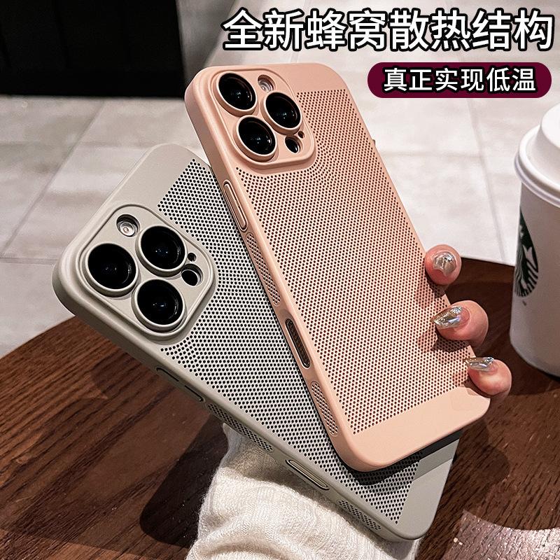 Summer heat dissipation mesh is suitable for iPhone16PROMAX mobile phone case, ultra-thin and breathable Apple 15 lens film, anti-drop.