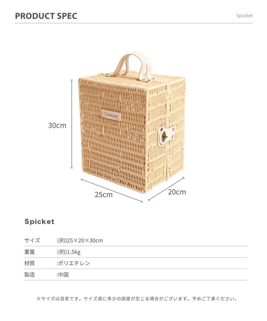 S'more Multi-Purpose Storage Box, Picnic Basket, Spice Box, Picnic, Outdoor, Cap Storage Box (Spicket)