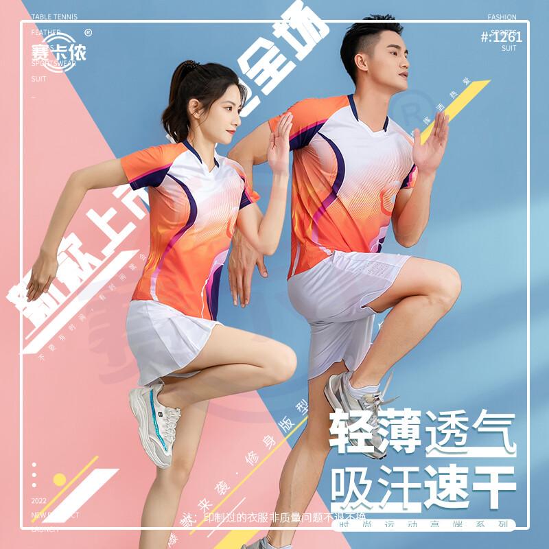 Saikano 1261 Unisex Sports Uniform for Racket Sports