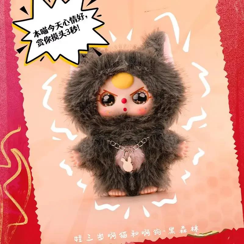 Baby Three Cute Creative Cat Dog Plush Blind Box New Pendant Toy For Trendy Blind Box Series Decoration Gifts