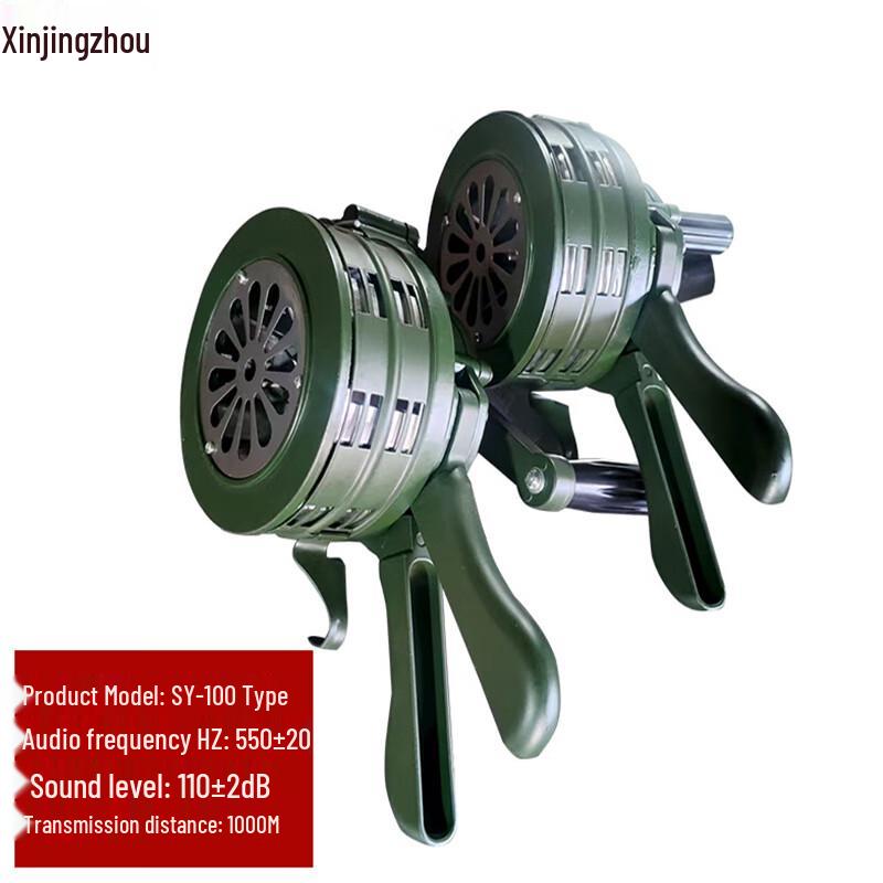 Xinjingzhou Hand-Cranked Emergency Alarm SY-100