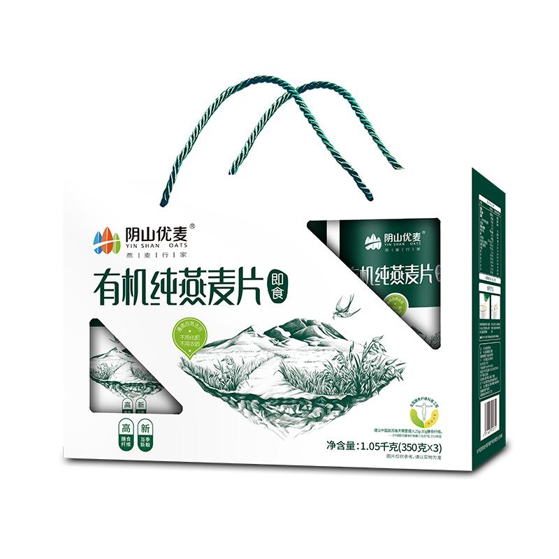 Yinshan Premium Organic Pure Oatmeal Gift Box