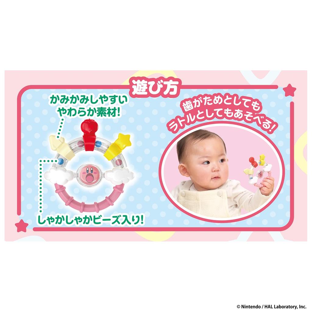 Teething Rattle 3 Months and [Bandai] Kirby's (Recommended Age Up)