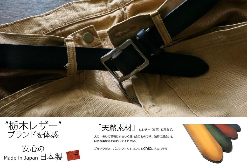 [TOCHIGI LEATHER] Tochigi Leather Belt, Tochigi Leather Belt, Slider Buckle, Men's Casual, Gradient Design, High-Quality Natural Leather,