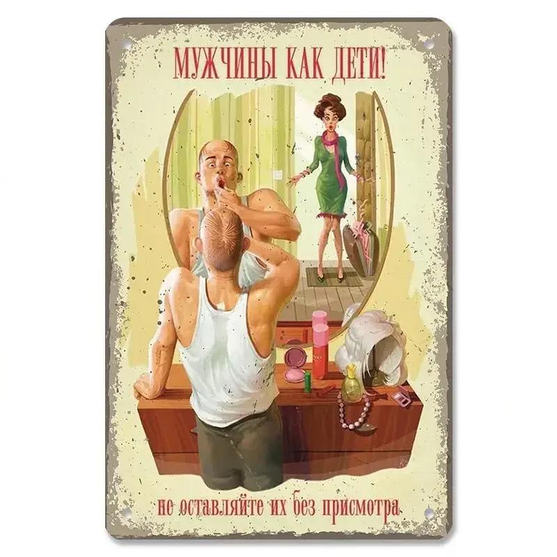 Interesting Russian Lattice Metal Tin Plaques Bars Clubs Living Room Figure Skating Posters Wall Decorative