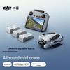 DJI Mini 4 Pro Long Endurance Fly More Combo with DJI RC 2 (CN version)