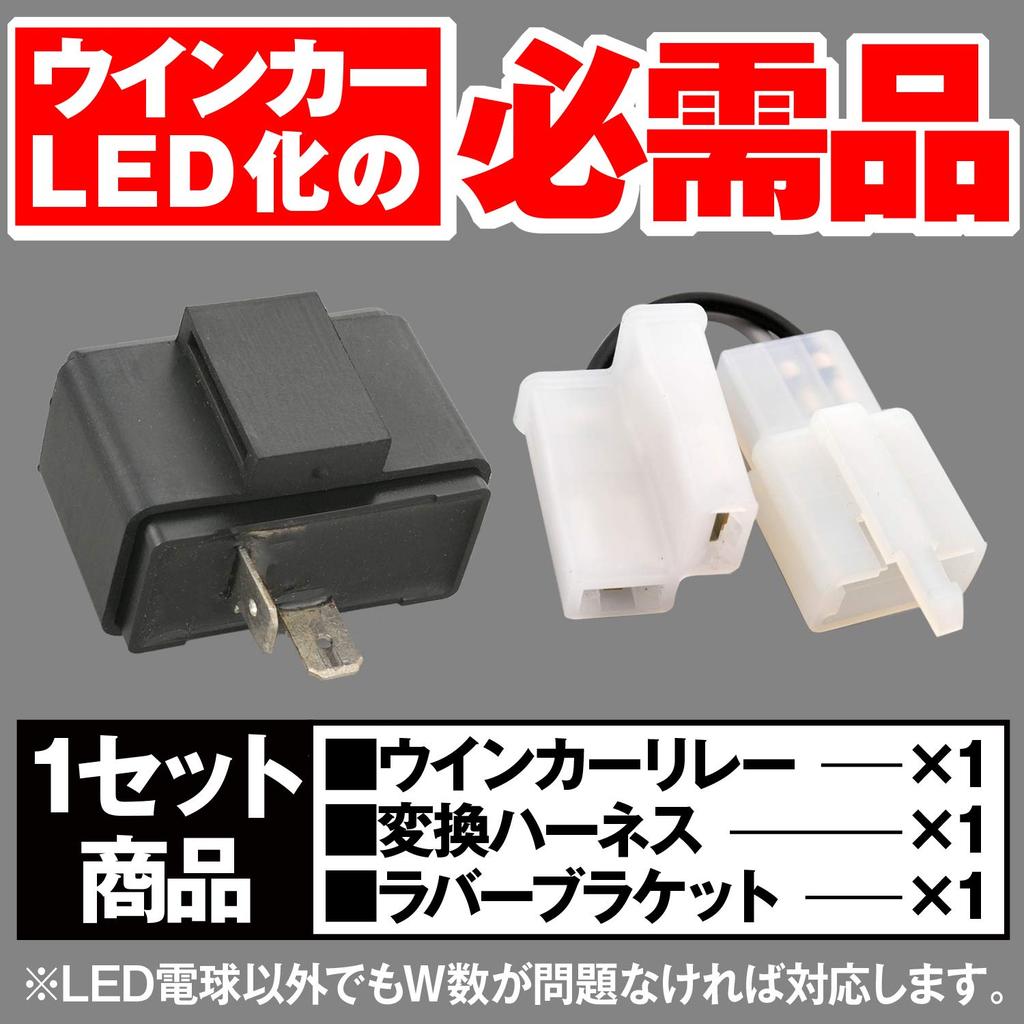 Daytona 99989 Motorcycle Turn Signal LED 2 Compatible Relay, Compatible, Pin, 1-100W