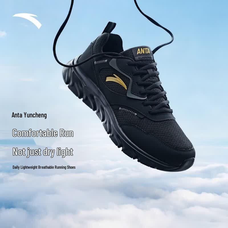ANTA YunCheng Men's Summer Running Shoes