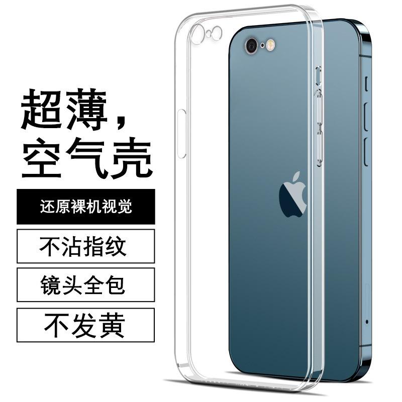 Applicable to Apple 1 mobile phone case iphone1plus protective case Apple 1s transparent silicone sixth generation soft case Rubik's Cube straight