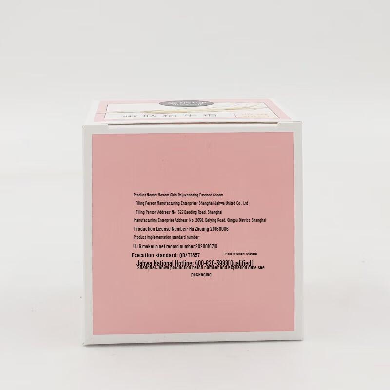 Maxam Moisturizing & Tender Skin Face Essence Cream