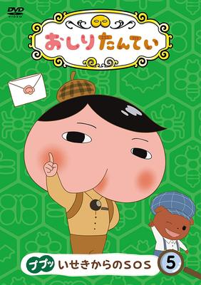DVD DVD - Butt Detective 5 SOS from Pupuseki Japan Movies & DVD Used