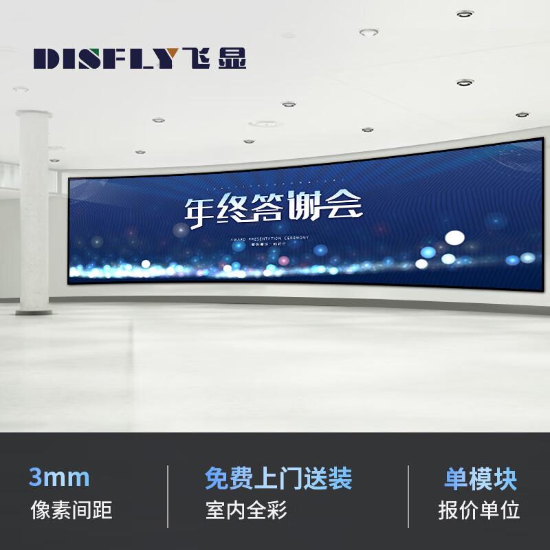 

Feixian P3 Indoor Full Color LED Display Unit Board