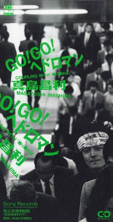 

CD MASHIMA MASARI - Go! Go! Hedoroman SRDL3538PROMO SONY Japan Japanese Pop/Rock Used