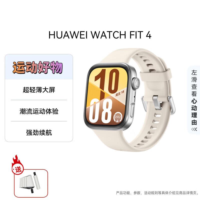 

HUAWEI WATCH FIT 4 Smart Sports Watch (CN version)