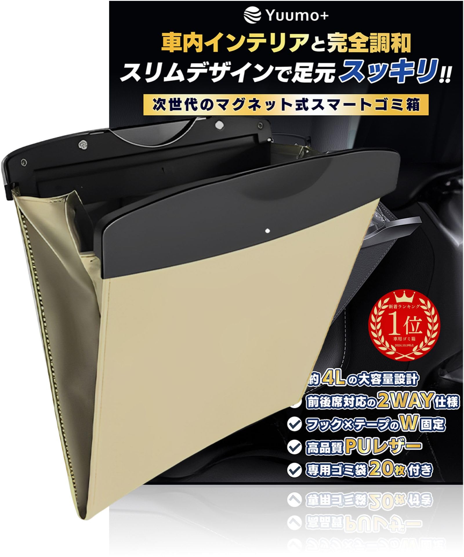 

Yuumo+ Узкое автомобильное мусорное ведро с 20 пакетами, совместимое с автомобильным мусорным ведром, для пассажира бежевый