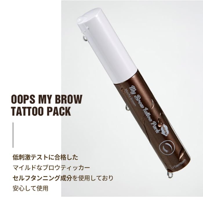 Berrisom Official My Brow Tattoo Pack Color-Fast Eyebrow Tint Oops (Latte Brown)