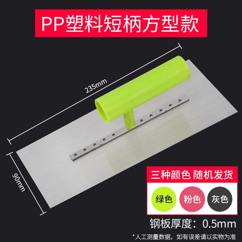 Lantuan Stainless Steel Serrated Plastering Trowel