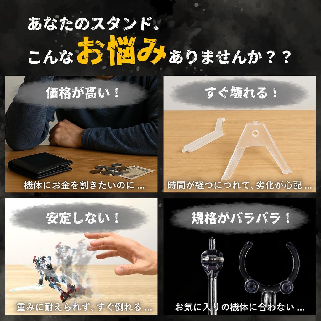 Figure Base Compatible Stand for Plastic Display Rotating HG RG of [ZRICCOY] Stand, Stand, Models, Base, Acrylic, 1/144 (Pack 12)