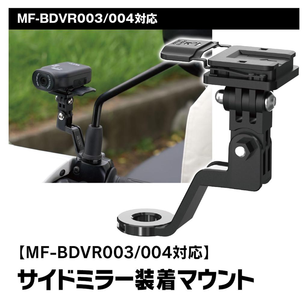 Motorcycle side mirror attachment Side mirror attachment mount Rearview mirror