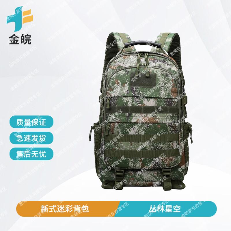 Multi-functional Camouflage Travel  Hiking Backpack