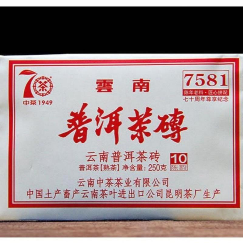 

Menghai 70th Anniversary Zhongcha Premium 7581 Pu-erh Ripe Tea Brick 250g 250g