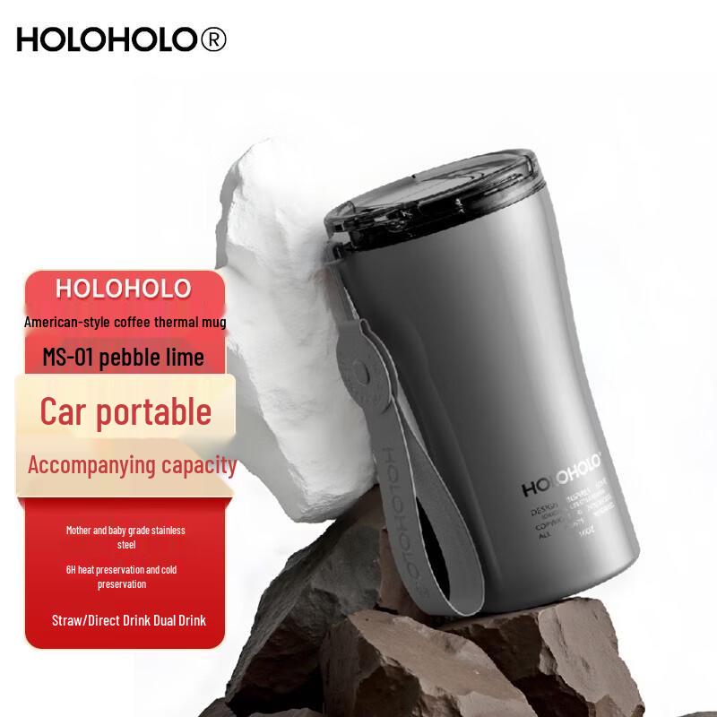HOLOHOLO Insulated Coffee Mug