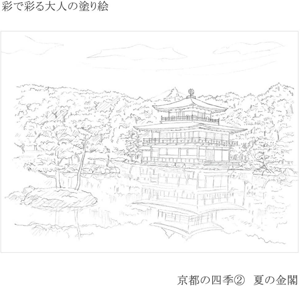 Coloring Akashiya Brush Pen Watercolor Brush Color 15 Colors Vivid Traditional Japanese Colors Colorful Adult Coloring Book Four Seasons 2 Kinkakuji