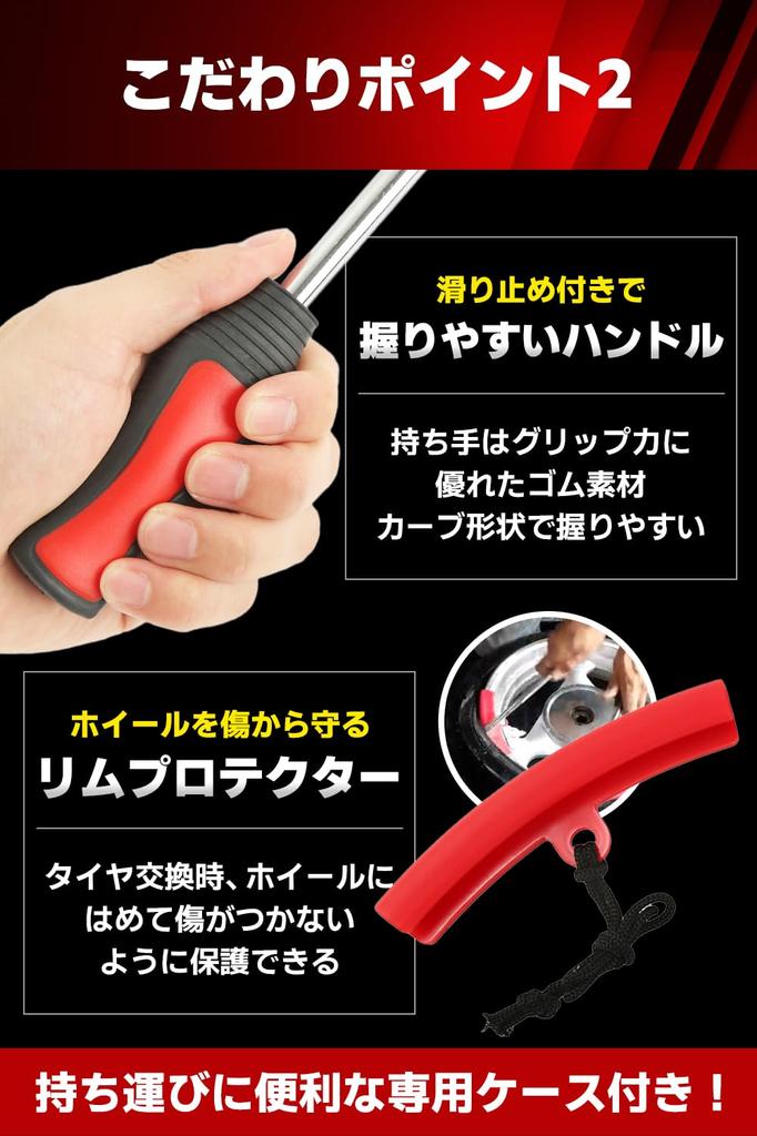 (Thinking of Mechanics) Tire Lever Replacement Rim Cover for Car, Motorcycle, Bicycle, Starter Pack,