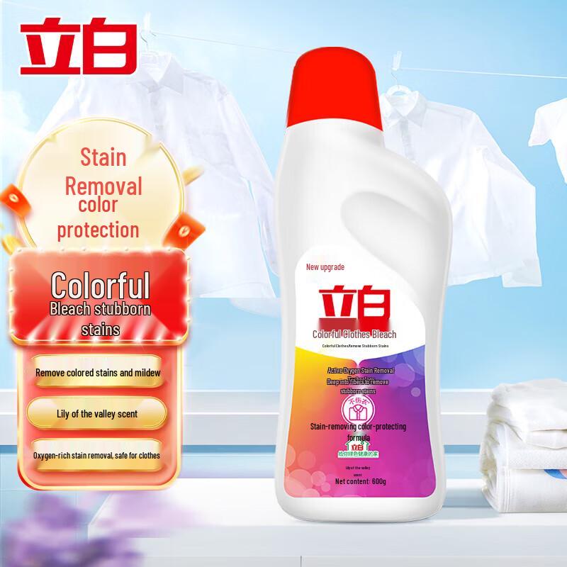 Liby Color Clothes Stain Remover & Brightener