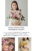 Flower Bag Square Basket Bag Ferique Pink Dried Preserved Flowers Gift for Wedding Wedding Grand Respect for the Aged Retirement Farewell Gift No.3 /