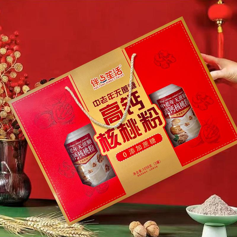 Calcium-Rich Walnut Powder: Sugar-Free Meal Replacement for Elderly & Middle-Aged—Perfect As a Nutritious Breakfast Gift.