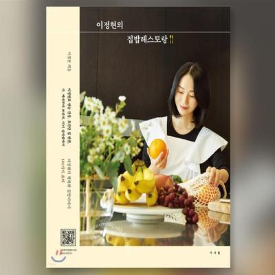Lee Jung-Hyun's Home Meal Restaurant Koreanische Rezepte