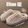 Cotton Slippers Autumn and Winter Indoor Home Home Warm Plush Thick Bottom Non-slip Home Couple Cotton Mop Winter